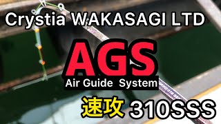 (※無音)ダイワ クリスティアLTD AGS 速攻 310SSS(2021/11/02桧原湖ワカサギ釣り)