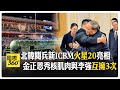 北韓軍事展示