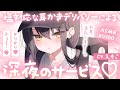 【ASMR┆KU100】塩対応な耳かきデリバリーによる深夜サービス♡