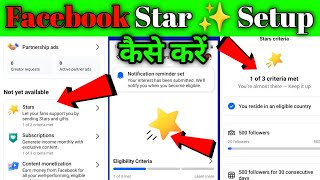 Facebook Star⭐Setup कैसे करें✅facebook star setup kaise kare💥facebook star enable kaise kare || Star