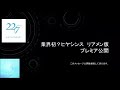 本日午後2時に公開22/7ヒヤシンス