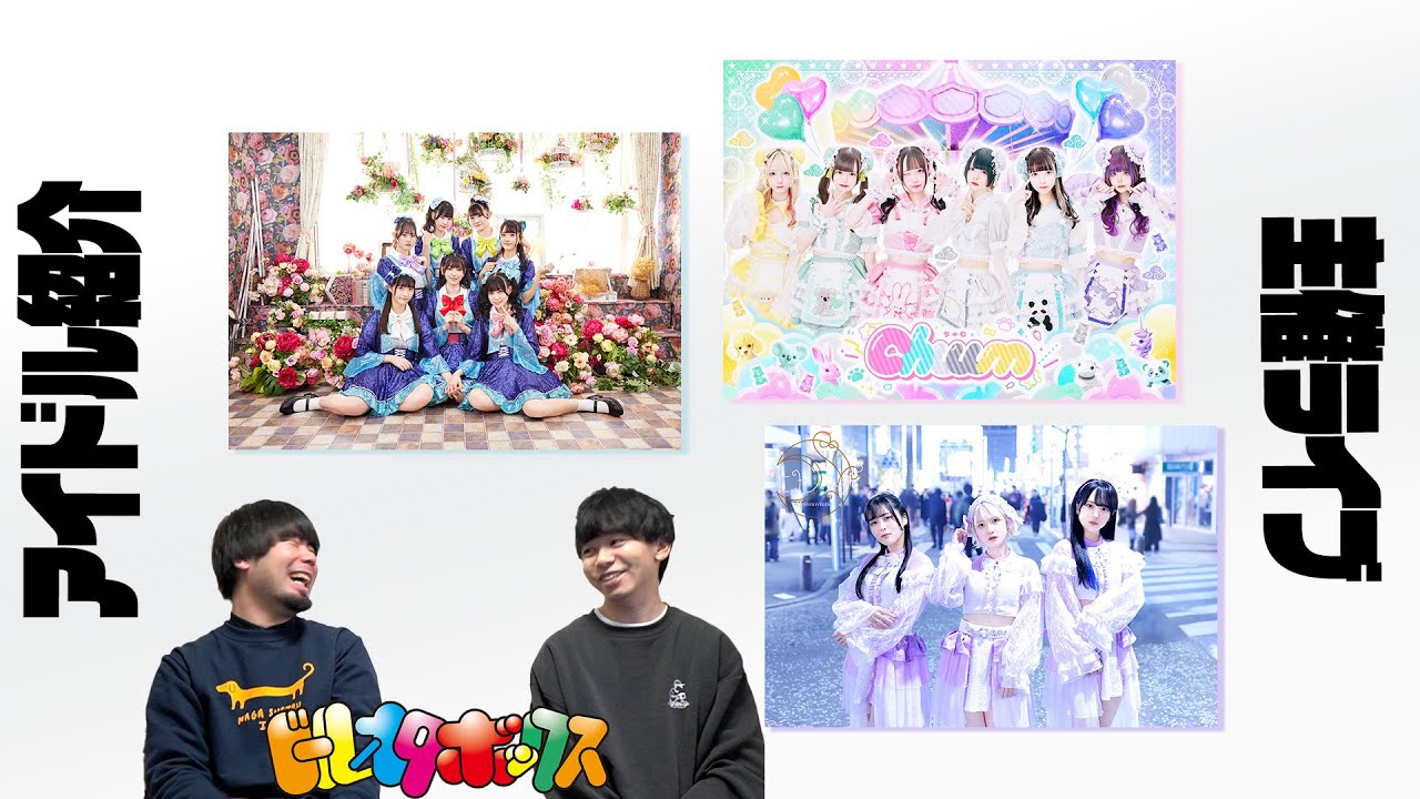 素敵な素敵なアイドルさんを、紹介します。【4月7日主催G6】 #きゅ〜くる #chuuum #ヒトノユメ