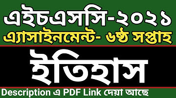 HSC 2021 Assignment History 6th Week || HSC 2021 History Assignment 6th Week || ইতিহাস ২য় পত্র HSC