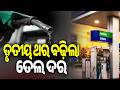 🔴 Live: Kalinga Supravat || ସକାଳର ଖବର l| 7 AM News Bulletin || 23 May 2026 || Kalinga TV