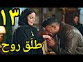 مسلسل علي كلاي الحلقة 13 الثالثة عشر