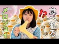 【異世界】言ったことが本当になる世界、、メロジョイが食べれるようになった⁉️