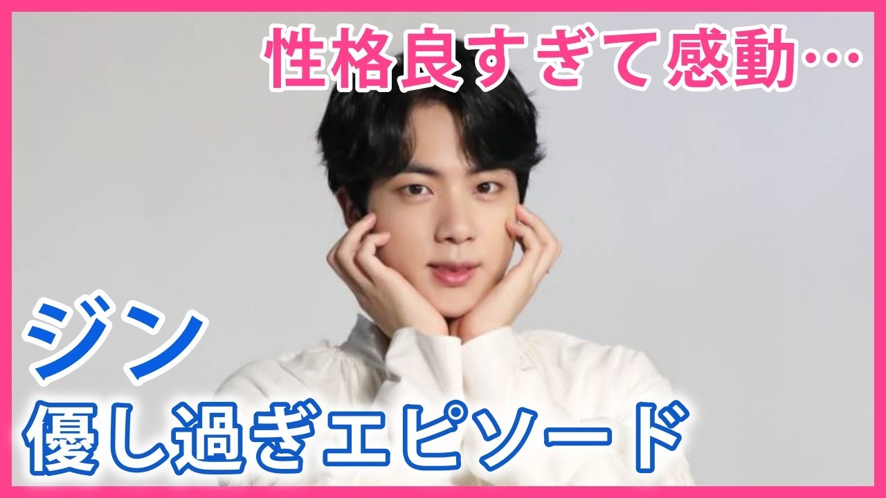 【ジンの優しい性格】長男が弟たちを守る感動エピソードに大号泣！