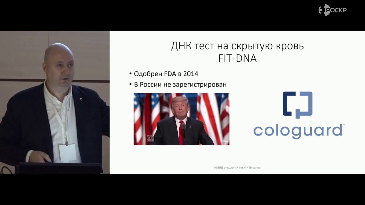 Малихов А.Г. Анализ кала на скрытую кровь: виды, оптимальная кратность применения.