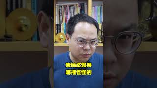 少林寺童子功......？|自說自話的總裁