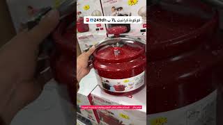 عند أواني بلال بمدينة مكناس 🇲🇦🚨🥶😍#maroc #اكسبلور #عروض #اواني_منزلية #مكناس #تخفيضات #جديد