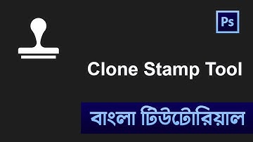 Clone Stamp Tool in Photoshop Bangla Tutorial | Shadin Creative Design  / #clone #clonestamptool