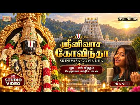 Srinivasa Govindha 🙏 | ஸ்ரீனிவாச கோவிந்தா | Perumal Devotional Song | Praniti | Namo Narayana