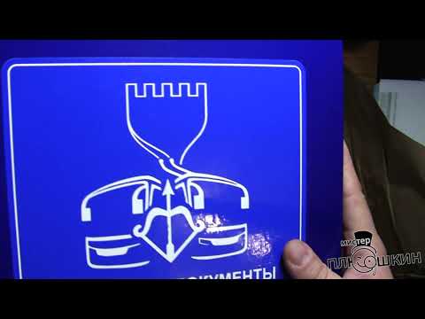Листы-файлы для оформления коллекции проездных билетов