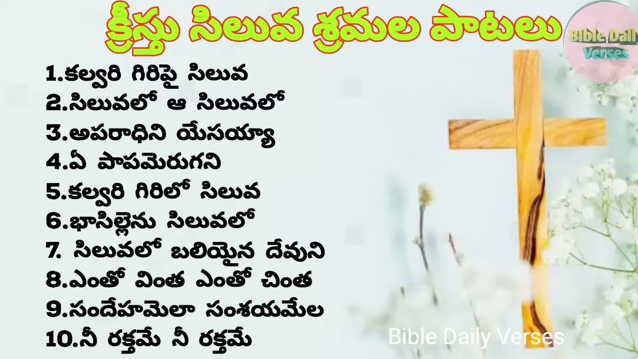 #Good Friday Telugu Songs  యేసయ్య సిలువ పాటలు   New Jukebox 720p