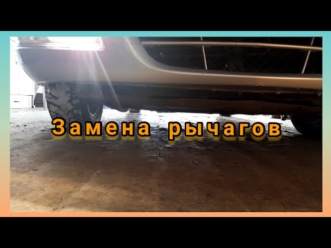 Замена рычагов НИССАН АЛЬМЕРА КЛАССИК !!!