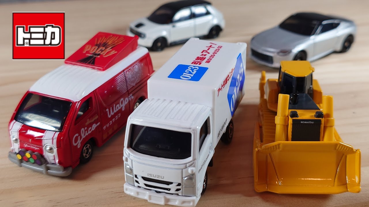 トミカ No,55~No,60開封‼︎コマツ ブルドーザ D155AX-6,アート引越