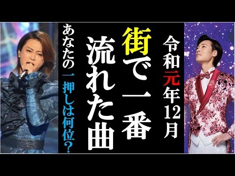 演歌有線月間リクエストランキング街で最も流れた曲は一体誰？氷川きよしや山内惠介、竹島宏に福田こうへいなど！