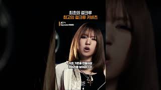 1등이라는 게 숨긴다고 숨겨지나.. 키비츠가 A1ㄱ를 내세운 이유|#Shorts