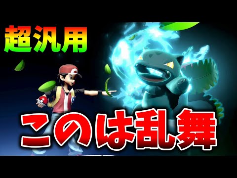 [Super Versatile] Turn the tables with Konoha's Rampage! [Super Smash Bros. Ultimate / Pokemon Tr...