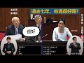 （聖騎士.聖戰士.聖鬥士😅😅😅） 國民黨 李貴敏 質詢 行政院長陳建仁 主計長 #通膨 經濟成長率估值 債藏特別預算 113年度中央政府總預算 20231003 院會 立法院演哪齣