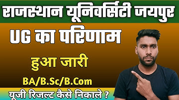 B.Com FINAL YEAR RESULT 2022 OUT | RAJASTHAN UNIVERSITY B.Com Final RESULT 2022 | UG Result declared