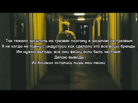 Егор Шип - Дисс на Егора Шипа (текст песни)