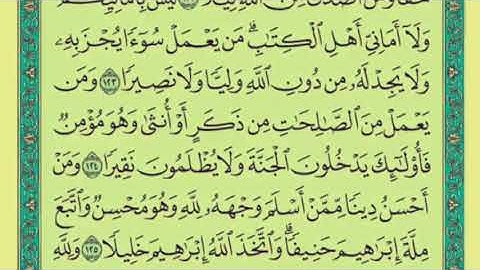 سورة النساء من 122 الى 127 ماهر المعيقلي