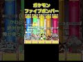 威力100以上の必中攻撃技、5つ答えよ【#ポケモン#ゆっくり】