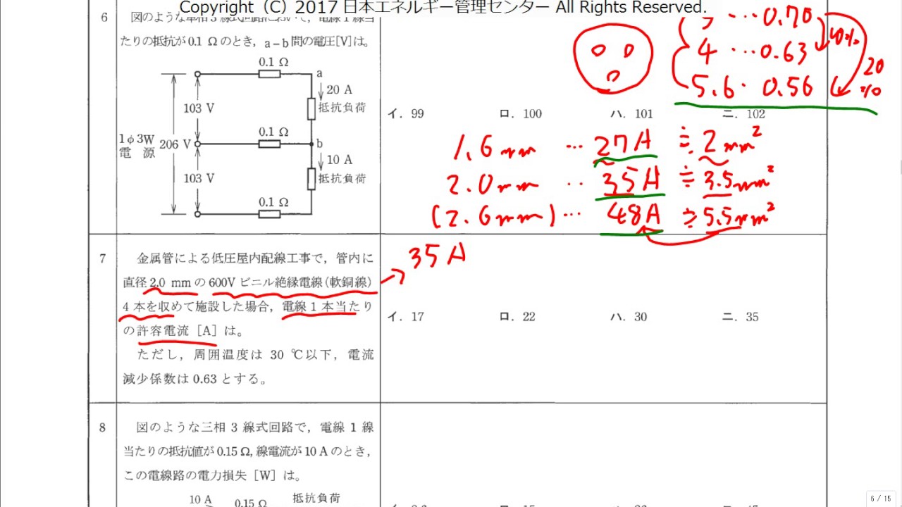 士 第 工事 種 問 電気 二 過去