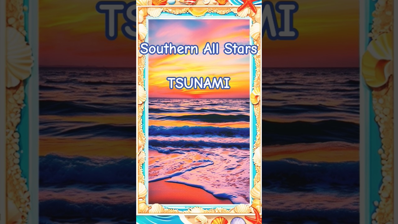 Southern All Stars/TSUNAMI #cover #歌ってみた #平成#懐メロ#夏歌
