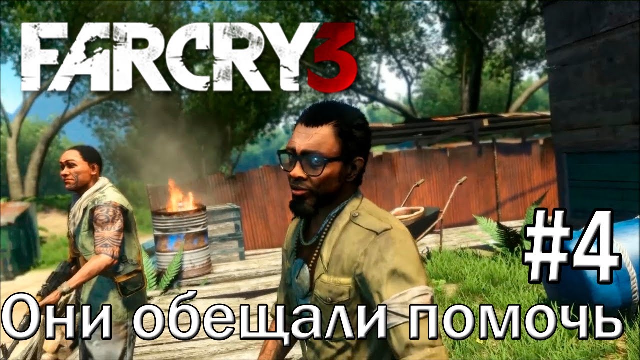 Цитаты из фар край