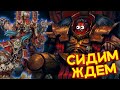 Я ЖДУ НОВЫХ ХСМ И ТЕБЕ ТОЖЕ СТОИТ / WARHAMMER 40000