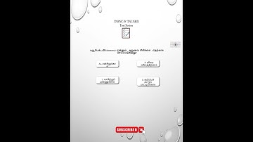 02-08 Mock Test Series | #quiz | Official TNPSC question | most model questions and answers