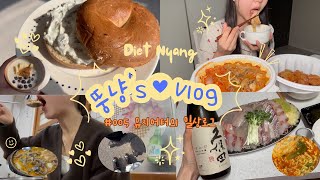 [유지어터 브이로그] 관리식단 vs 일반식단 🍽️현실적인 유지어터의 루틴
