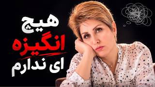 مغزت را دوباره برای موفقیت سیم‌کشی کن | علم سیستم پاداش