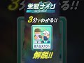 【忙しい人用】3分で栄冠ナインのスカウトすべて解説するで！