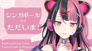 【ただいま！】シンガポールにいってきました！【 #千石ユノ / #バンドリ 】