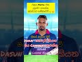 #cricke#dasunshanaka#ipl