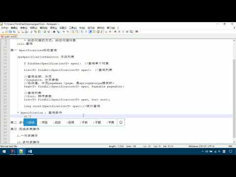 Spring Data JPA 10 动态查询   062 JpaSpecificationExecutor方法介绍