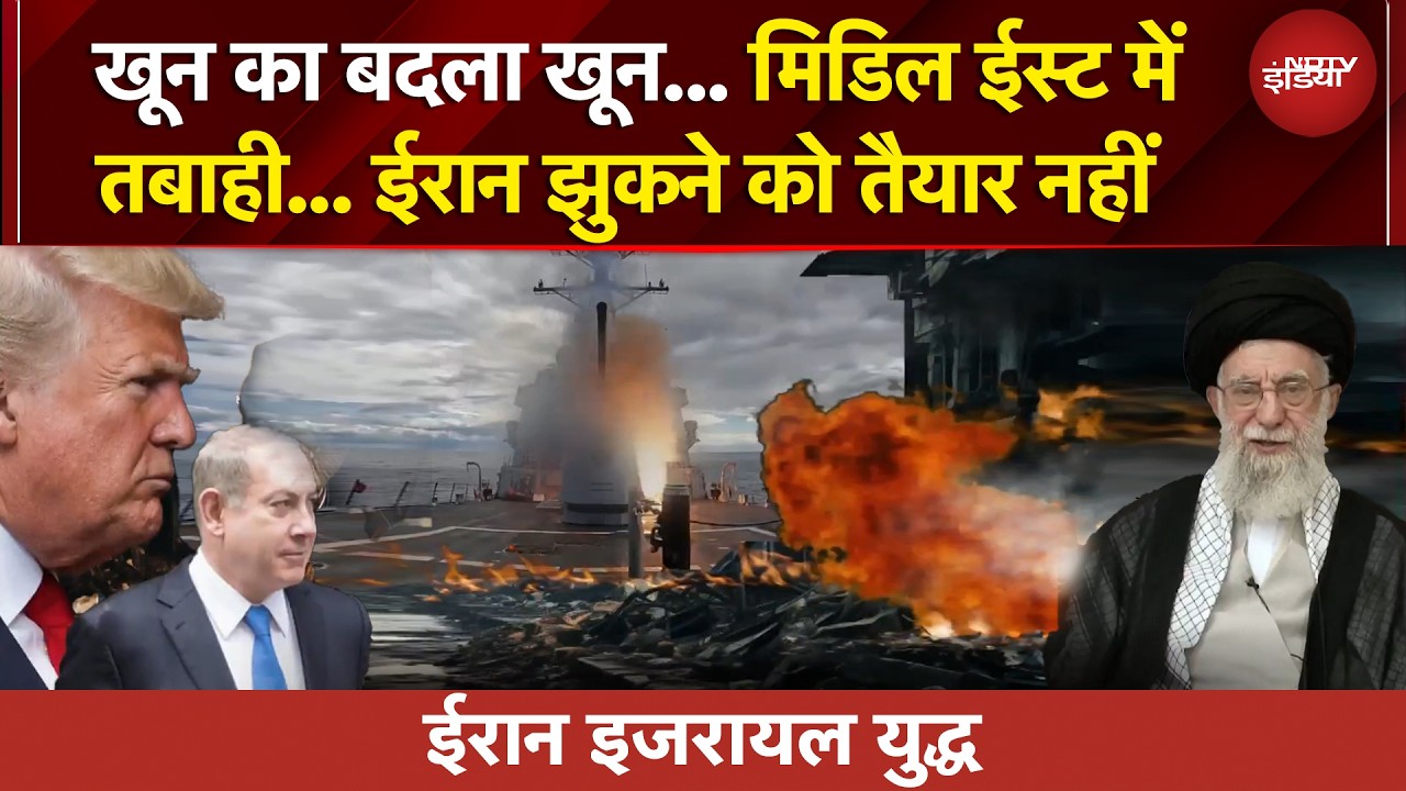 Khamenei की मौत के बाद बमों से हमला.. मिडिल ईस्ट दहला, ईरान का इंतकाम कहां रुकेगा? | Iran Israel War