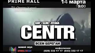 Centr Минск@Prime Hall 14.03.2015