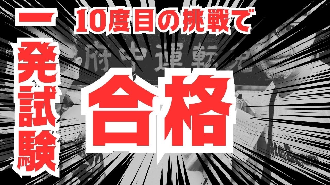 AT(オートマチック)車限定免許合格テクニック―技能試験合格のポイント 村上英峯 ac594f67c40f2cfe60c719f1d224cb
