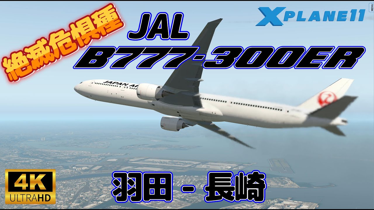 JAL B777-300ER