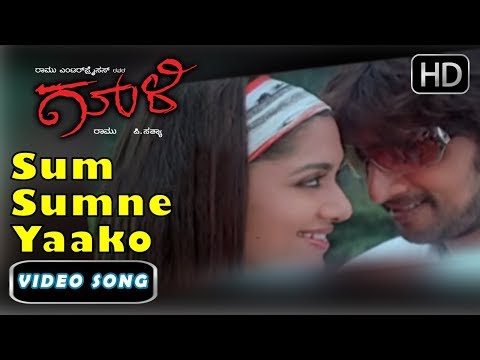 Sum Sumne Yaako - Superhit Kiccha Sudeep Kannada New Songs