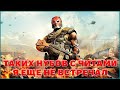 Самый безумный читер в warzone