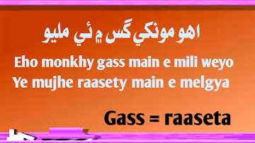 Learn Sindhi Language Course Through Urdu Hindi || Use for Daily life