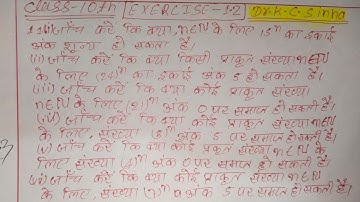 10th class math Exercise 1.2 Q.11 (Dr. Kc Sinha book) class 10th math Exe 1.2 Q.11 #KC_sinha_book