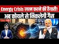 From Coal to Gas: The Technology That Could Transform India’s Energy Future | Sanskriti IAS