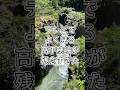 【正直レポ】夢だった宮崎県の高千穂峡へ行ってきました #shorts #旅行