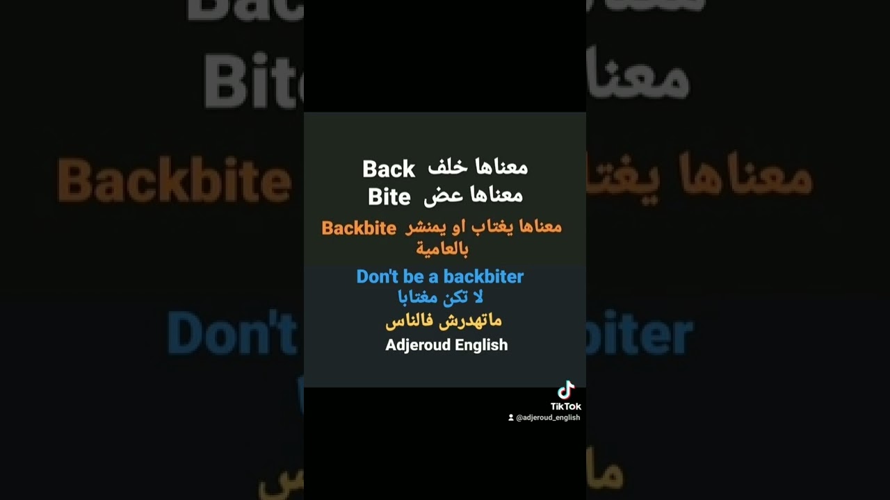 Backbite meaning يغتاب بالانجليزية